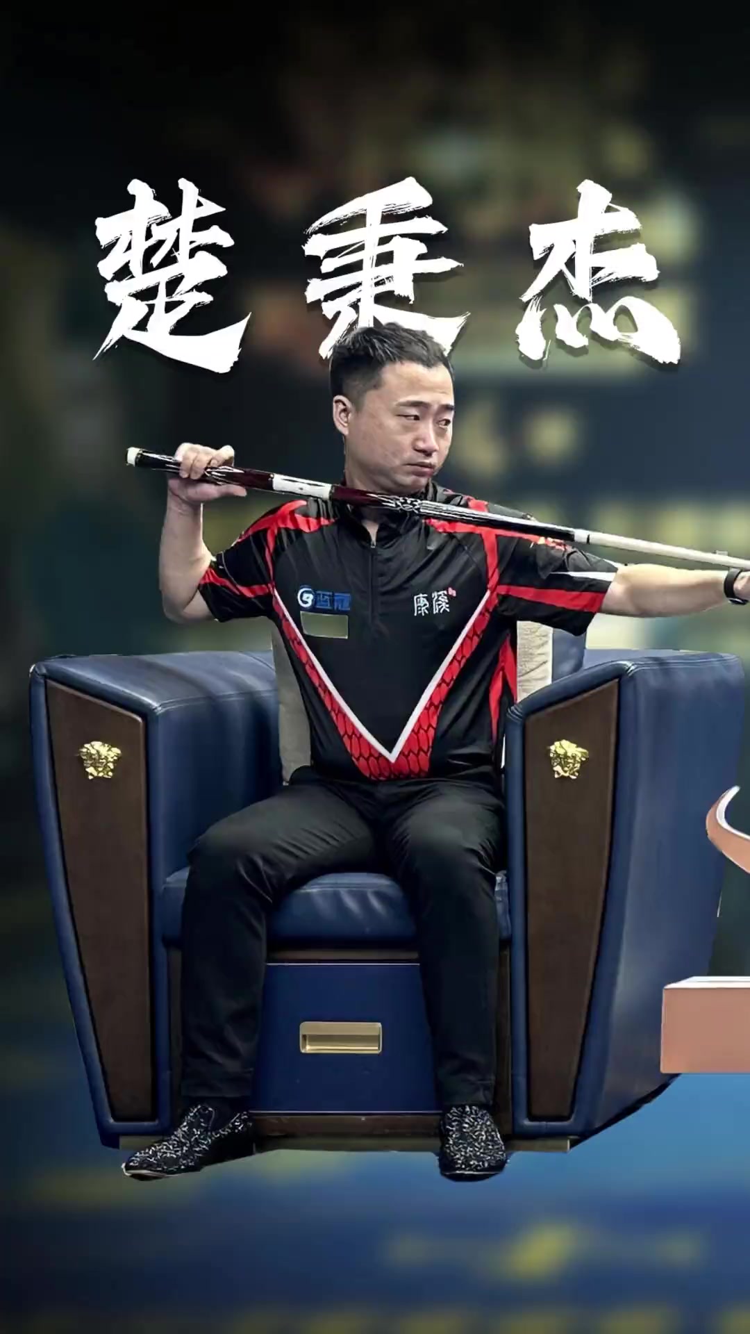 迎来了四连 迎来了四连