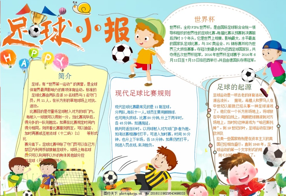 日本职棒球队赛季关键战告捷